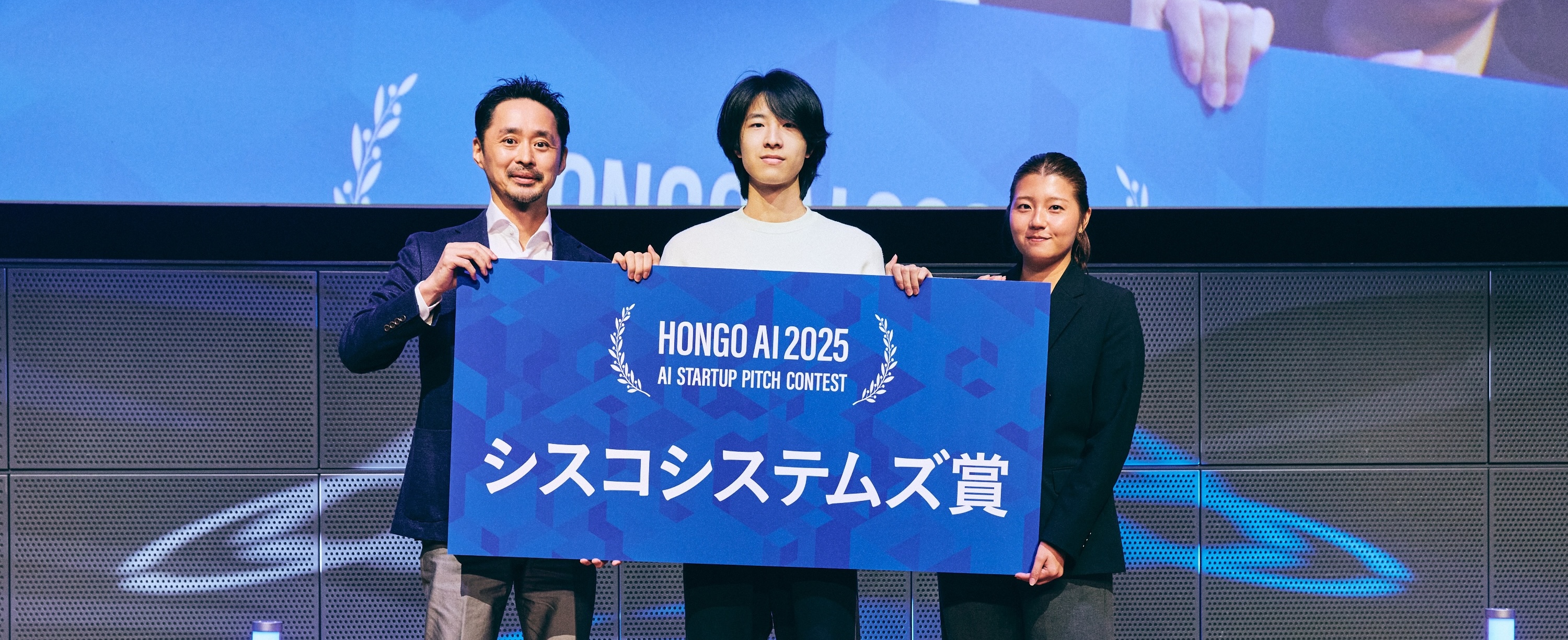 We won an award at HONGO AI 2025